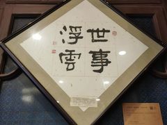 -张学良故居