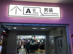 -百荣世贸商城