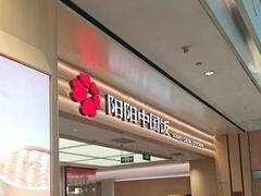 -阳阳中国饭(龙湖大兴天街)