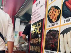 -李记 河口老字号越南小卷粉