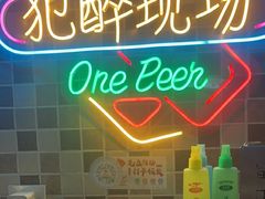-马路牙子烧烤音乐酒馆(望京店)