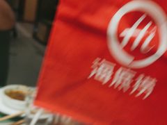 -海底捞火锅(攀枝花万达店)