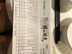 账单-鲜入围煮花胶鸡海鲜火锅