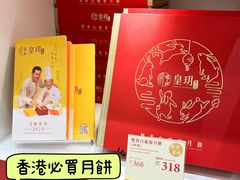 -皇玥(尖沙咀店)