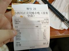-爆炸头阿姨小四川正宗川味小吃(无任何分店)
