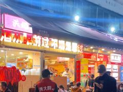 -洪大厨鸡煲(福田店)