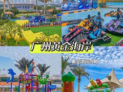 -黄金海岸水上乐园