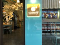 -付掌柜在成都·热炒砂锅集(金禾店)
