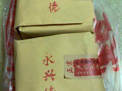 -卢记永兴德(静海店)