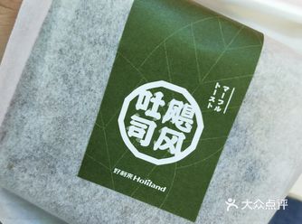 一盒是两个,比一般的吐司要小,买了抹茶味 味道嘛