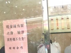 门面-杨招娣糕点(装驾桥巷店)