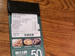 -新白鹿餐厅(百联中环店)