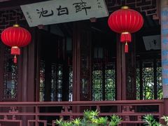 -上海醉白池公园