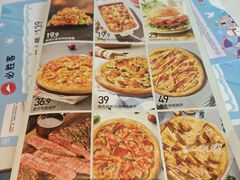 -必胜客(松雷店)