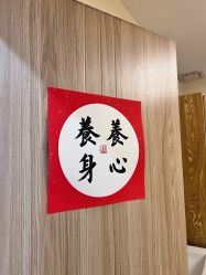 -慈蕊美容养生·专业经络调理