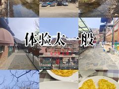 -北京水岸山吧度假村(雁栖镇店)