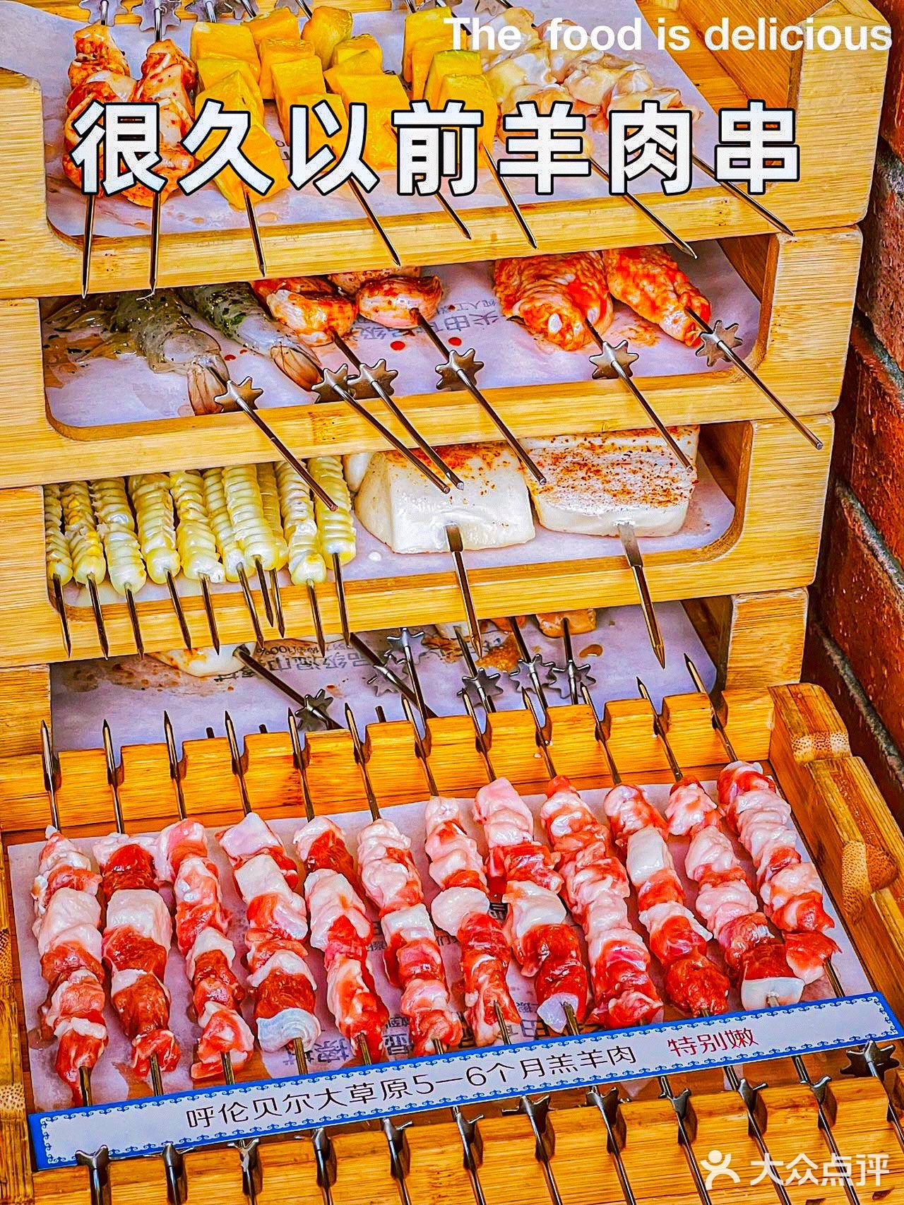 很久以前羊肉串～快来收下这份来自呼伦贝尔大草原的鲜美！