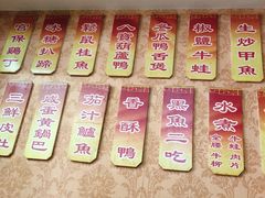 -广迎居老正兴菜馆