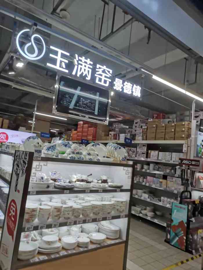 沃尔玛(开发区店)