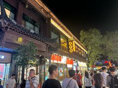 -奇芳阁·百年清真南京菜(夫子庙店)
