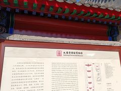 -大钟寺古钟博物馆