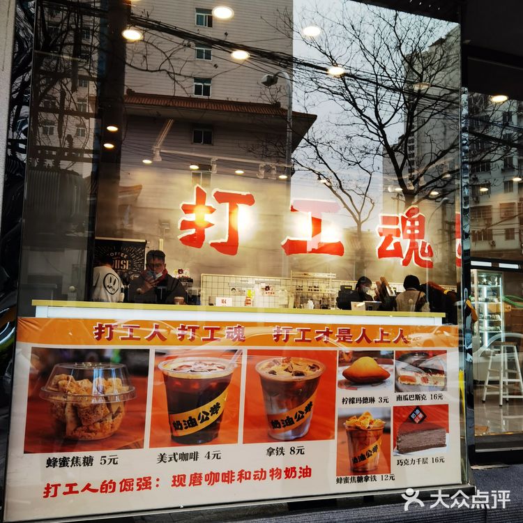 4元①杯打工人美式☕️，绝绝子[亲亲]