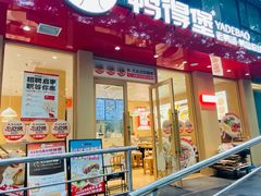 -鸭得堡老鸭汤·鸭血粉丝(南京博物院店)