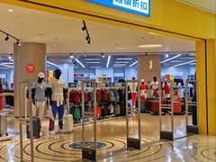 -BIGOFFS 超级折扣(仁恒伊势丹店)