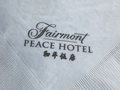 -上海和平饭店维克多咖啡厅 Victor's