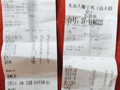 -龙泉人椰子鸡·糟粕醋·海南菜(南大桥店)