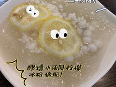 -串妹花式冰粉(乐山总店)