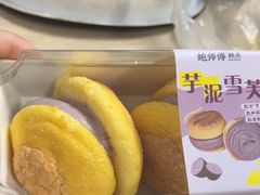 -鲍师傅糕点(国金街店)