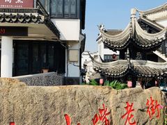 -金山嘴渔村