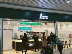 门面-1点点(长乐机场店)