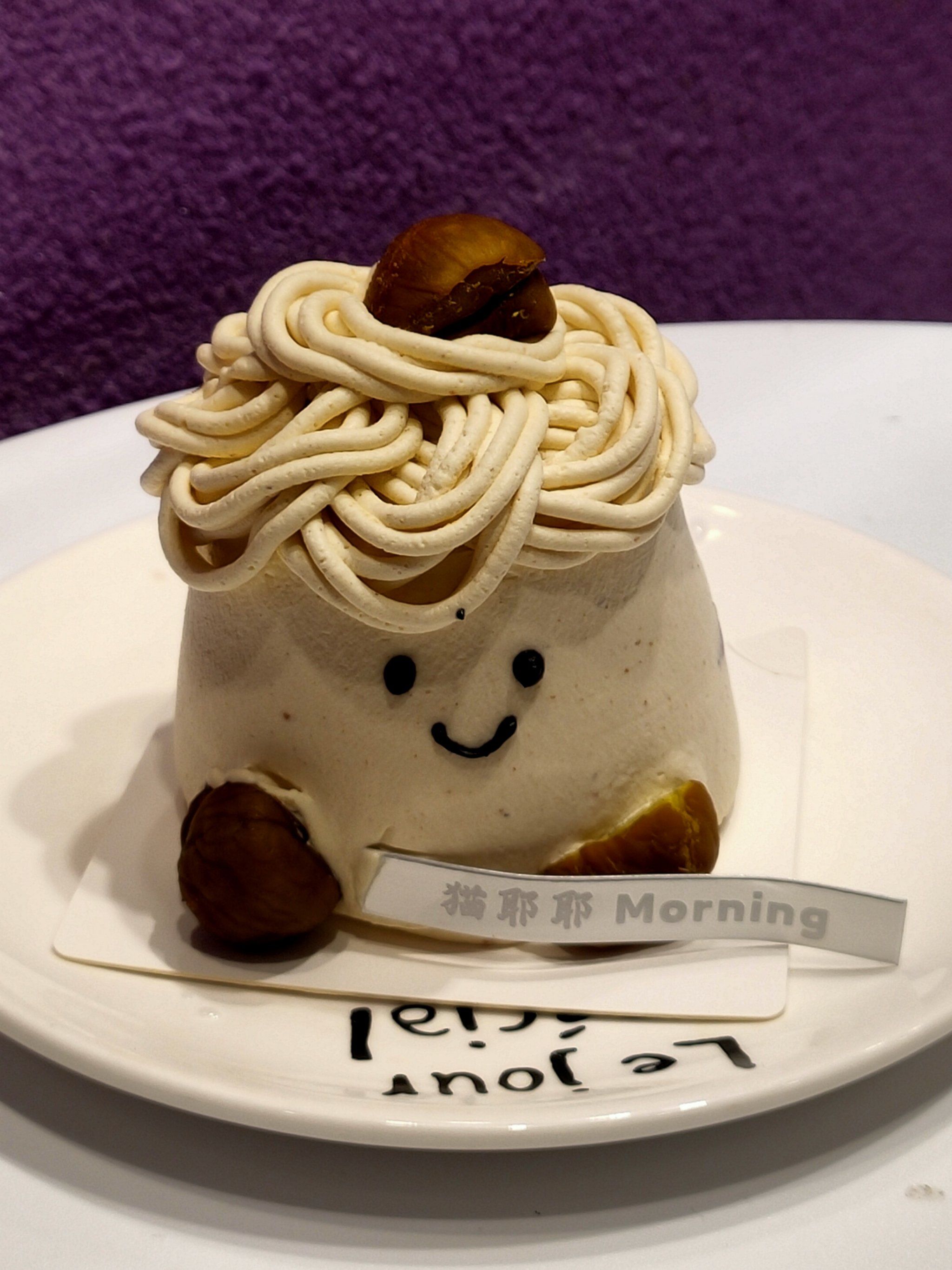 芋泥栗子小蛋糕