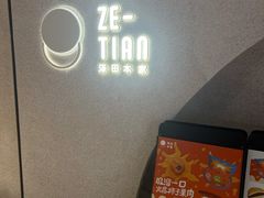 -泽田本家·铜锣烧(TX淮海店)