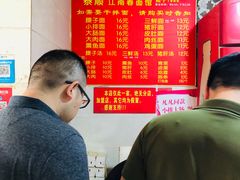 -泰顺江南春面馆