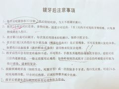 -同济大学附属口腔医院