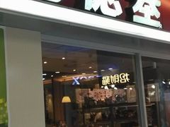 -肯德基(沪东店)