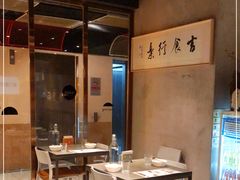 大堂-日上三甘(三里屯店)