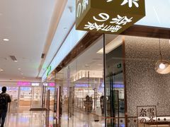 门面-奈雪的茶(天河城店)