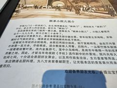 -顺承小院儿