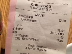 账单-星巴克(深圳宝能太古城南区店)