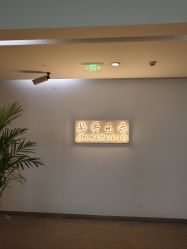 -芳香乐府SPA·五行芳疗