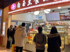 门面-白玉兰食品(甜云店)