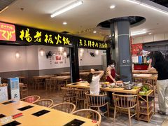 -杨老板·海鲜集市火锅·鲜切牛肉(中防万宝店)