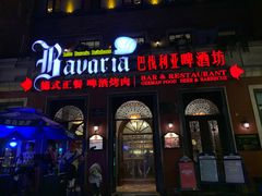 门面-巴伐利亚啤酒坊(意式风情街店)