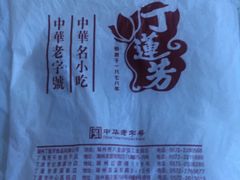 -丁莲芳(红旗路店)