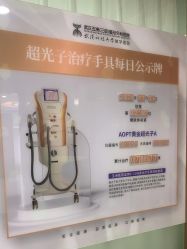 -武汉五洲整形外科医院