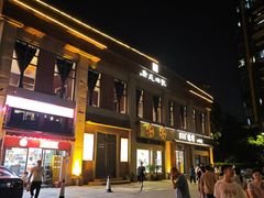 -唐苑酒家·岭南粤菜名店(太古仓店)